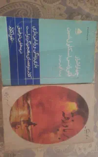 کتاب روانشناسی ورمان