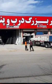 (بازار بزرگ اقساطی درب وپنجره دوجداره)انواع توری