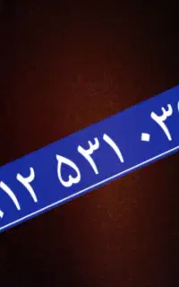 سیم کارت دائمی