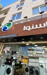 فروش قسطی لوازم خانگی با کارت ملی فروشگاه ایرانمال