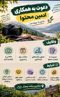استخدام ادمین