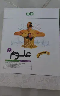 ۴تا کتاب آی کیو ریاضی و علوم هشتم و هفتم