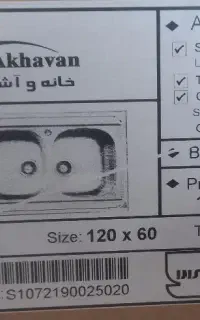 فروش لوازم خانه