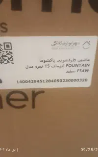 ماشین ظرفشویی پاکشوما مدل  f54w و f54x