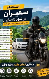 الوپیک (پیک موتوری)