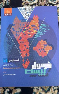 کتاب های نهایی مفت