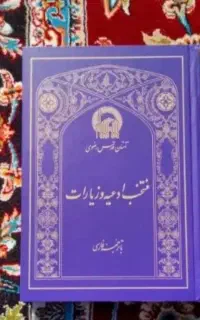 دعا