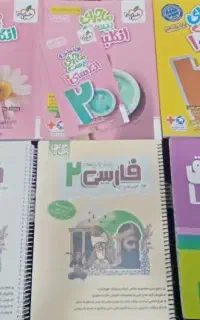 کتاب کمک درسی انسانی