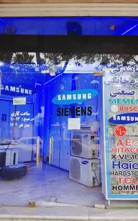 نمایندگی سامسونگ