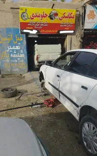 جلوبندی و میکانیکی