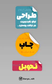 طراحی گرافیک ، بنر ، کارت ویزیت