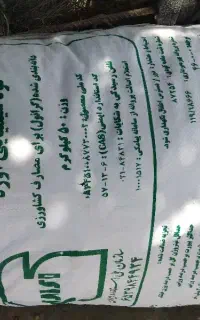 کود شیمیایی اوره