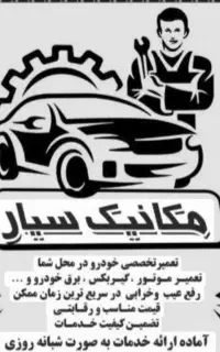 امداد خودرو پردیس بومهن