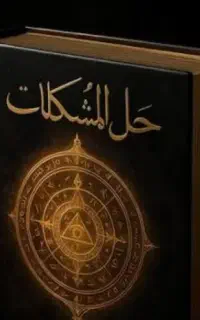 دعا و سرکتاب