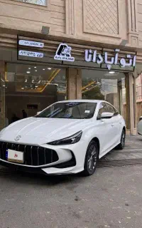 MG5 اتومات ارس 2026