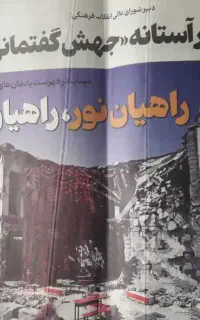 روز نامه باطله