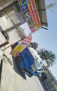 اب شیرین
