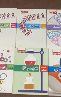 تدریس خصوصی زیست ریاضی فیزیک