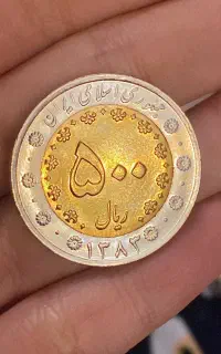 سکه ۵۰ تومنی
