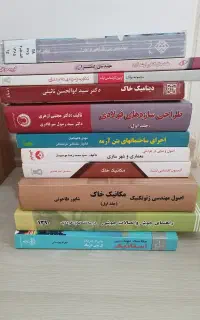 کتاب های دانشگاهی رشته عمران