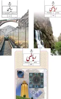 معلم ریاضی تخصصی پنجم ششم هفتم هشتم نهم