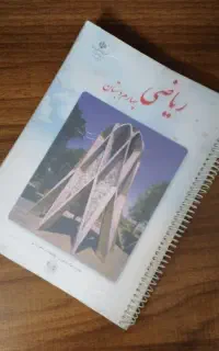 کتاب