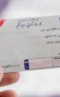 کارت ماشین گم شده