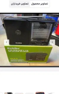 رادیو کاچیبو.20 موج تمام موج آکبند