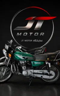 موتور 125 مدل 1389