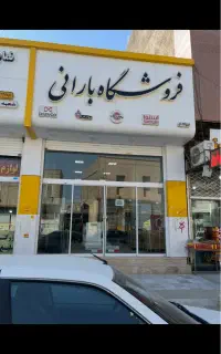 فروش ویژه لوازم خانگی