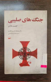 معاوضه کتاب