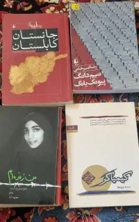 کتاب سفرنامه