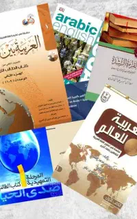 دبیر تخصصی عربی کلیه پایه ها و کنکور و نهایی