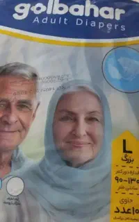 پوشینه بزرگسال