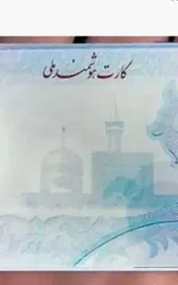 کیف مدارک گمشده به نام امیر حسین امیری