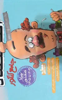 کتاب های جامع کنکور رشته انسانی