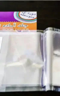 جلد کردن کتب درسی
