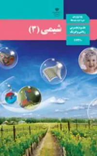 مشاوره کنکور و تدریس خصوصی دروس شیمی و فیزیک