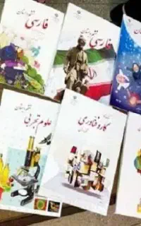 ثبت نام کتاب درسی