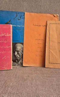 چهار جلد کتاب روانشناسی چاپ قدیم از دهه بیست