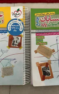 کتاب حسابان جامع خیلی سبز