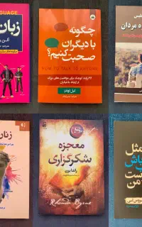 ۶ جلد کتاب انگیزشی و موفقیت