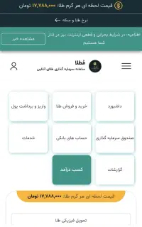 پاداش دریافت کن از مطلا