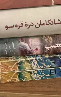 کتاب رمان