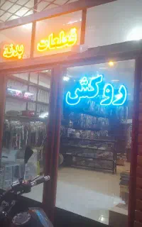 ساخت انواع تابلو های ال ای دی و نئون