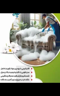 مبل شویی اروم گونش با تخفیف ویژه ۳۰۰ هزار تومنی