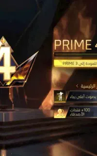 فری فایر طاق