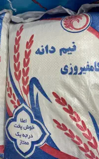 نیم دانه عنبربو و کامفیروزی