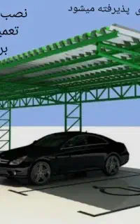 خدمات جوشکاری