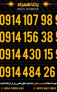 سیمکارت رند دائمی/سیمکارت دایمی/رضاهمراه